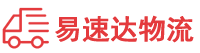 益阳到华容区物流公司